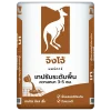 จิงโจ้น้ำตาล ปูนเทปรับระดับพื้น 3-5 ซ.ม.