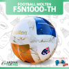 (ของแท้ 100%) MOLTEN ลูกฟุตบอล รุ่น F5N1000-TH (เบอร์ 5) แถมฟรีตาข่ายใส่ลูกบอล+เข็มเป่าลม