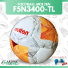 (ของแท้ 100%) MOLTEN ลูกฟุตบอล รุ่น F5N3400-TL (เบอร์ 5) แถมฟรีตาข่ายใส่ลูกบอล+เข็มเป่าลม