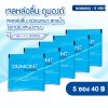 Dumont Gel Lubricant ขนาดบรรจุ : 5 กรัม จำนวน : 5 ซอง