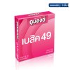 Dumont Basic 49 mm  ขนาดบรรจุ: 3 ชิ้น / 100ชิ้น / 1 กุรุส 144 ชิ้น