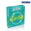 Dumont Max 56 mm ขนาดบรรจุ: 3 ชิ้น / 1 กุรุส 144 ชิ้น