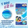 KTD KOOLIE GEL ขนาดบรรจุ: 2 ชิ้น/ซอง กล่องบรรจุ 6+1 ซอง (14 ชิ้น) Japan formulated
