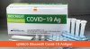 ชุดตรวจ Biocredit Covid-19 Antigen