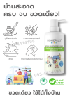 น้ำยาทำความสะอาดอเนกประสงค์