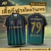 เสื้อกีฬา
