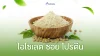 ไอโซเลต ซอย โปรตีน (Isolate Soy Protein)