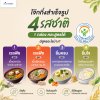 โจ๊กกึ่งสำเร็จรูป