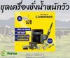 ชุดเครื่องชั่งน้ำหนักวัว Tru-Test จากประเทศนิวซีแลนด์ ชุดเครื่องชั่งน้ำหนักวัว Tru-Test จากประเทศนิวซีแลนด์