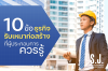 ธุรกิจรับเหมาก่อสร้าง ธุรกิจรับเหมาก่อสร้าง