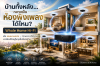 Whole Home Hi-Fi ระบบเสียง สำหรับบ้านหรูที่ต้องการเสียงดี Whole Home Hi-Fi ระบบเสียง สำหรับบ้านหรูที่ต้องการเสียงดี