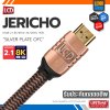 JERICHO HDMI HDMI V2.1 8K / SilverPlate OFC / eARC, Dolby Vision, HDR10+, Dolby Atmos, Dtsx , LENNSHOP