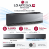 AiR LG ARTCOOL AI รุ่น ART18A.SR1 18,084BTU