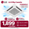 LG แอร์ฝังฝ้า 4 ทิศทาง รุ่น ZT4Q18GPLA1.EWGHATH 18,000BTU