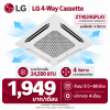 LG แอร์ฝังฝ้า 4 ทิศทาง รุ่น ZT4Q24GNLA1.EWGHATH 24,500BTU