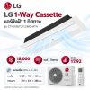LG แอร์ฝังฝ้า 1 ทิศทาง รุ่น ZT1Q18GTLA1.EWGHATH 18,000BTU