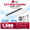 LG แอร์ฝังฝ้า 1 ทิศทาง รุ่น ZT1Q18GTLA1.EWGHATH 18,000BTU
