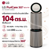 เครื่องฟอกอากาศ LG PuriCare 360° Alpha Pet รุ่น AS10GDBY0.ABAE