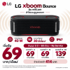 ลำโพงบลูทูธ LG xboom Bounce