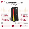 ลำโพงบลูทูธ LG xboom Stage 501