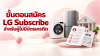 ไม่มีบัตรเครดิต สมัคร LG Subscribe ได้ไหม? ไม่มีบัตรเครดิต สมัคร LG Subscribe ได้ไหม?