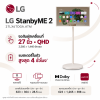 จอมอนิเตอร์ LG StanbyME 2 รุ่น 27LX6TDGA.ATM