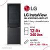 ตู้เย็น LG InstaView 12 คิว รุ่น GN-V389FQEF.AEPPLMT