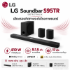 LG Soundbar S95TR รุ่น S95TR.DTHALLK