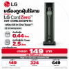 เครื่องดูดฝุ่นไร้สาย LG CordZero™ รุ่น A9T-CORE.DCGPETH