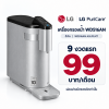 เครื่องกรองน้ำ LG รุ่น WD516