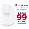 เครื่องกรองน้ำ LG รุ่น WD518AN