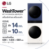 LG WashTower™ รุ่น WT1410NHEN.ABNPQTH สี Navy/Beige ซัก 14 กก. / อบ 10 กก.