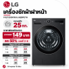 เครื่องซักผ้าฝาหน้า 25 กก. รุ่น FX2725SFXKA.AEBPETH