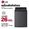 เครื่องซักผ้าฝาบน 26 กก. รุ่น TX2726ST5J.APBPETH