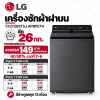 เครื่องซักผ้าฝาบน 26 กก. รุ่น TX2726ST5J.APBPETH