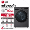 เครื่องอบผ้า 10 กก. รุ่น RX10VHP3KR.AEBPETH
