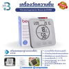 เครื่องวัดความชื้น Thermo hygrometer Beurer รุ่น HM22