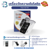 เครื่องวัดความดันโลหิต Figsur รุ่น C02