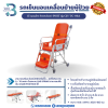 เตียงสำหรับขนย้ายผู้ป่วย (Transfer Stretcher) PISIT รุ่น CH-TC-06A
