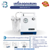 เครื่องดูดเสมหะ SMAF รุ่น SXT-5A