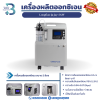 เครื่องผลิตออกซิเจน  Longfian รุ่น Jay-5AW