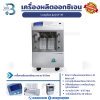 เครื่องผลิตออกซิเจน  Longfian รุ่น JAY-10