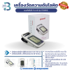 เครื่องวัดความดันดิจิตอล ตั้งพื้นได้ Yuwell รุ่น YE680E
