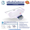 เครื่องชั่งน้ำหนักเด็กทารก T-Scale รุ่น M101