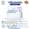 เครื่องดูดเสมหะ Yuwell รุ่น 7E-A