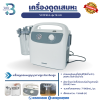 เครื่องดูดเสมหะ YUWELL รุ่น 7E-H1