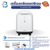 เครื่องผลิตออกซิเจน Yuwell รุ่น 9F-5BW