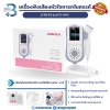 เครื่องฟังเสียงหัวใจทารกในครรภ์ JUMPER รุ่น JPD-100E