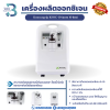 เครื่องผลิตออกซิเจน  Konsung รุ่น KSOC-10 ขนาด 10 ลิตร