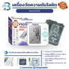 เครื่องวัดความดันโลหิต Figsur รุ่น B22